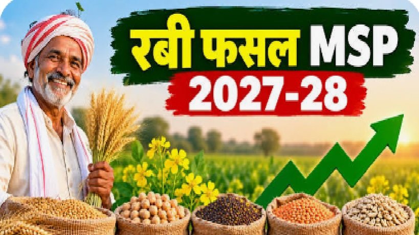 रबी फसलों के एमएसपी में 25 से 675 रुपए प्रति क्विंटल तक का इजाफा