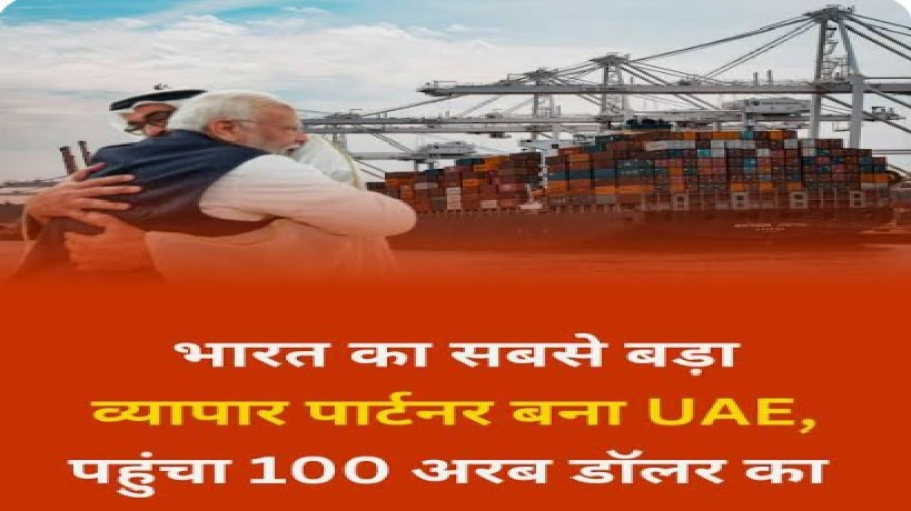 Bilateral Trade Between India and the UAE Surpasses $100 Billion