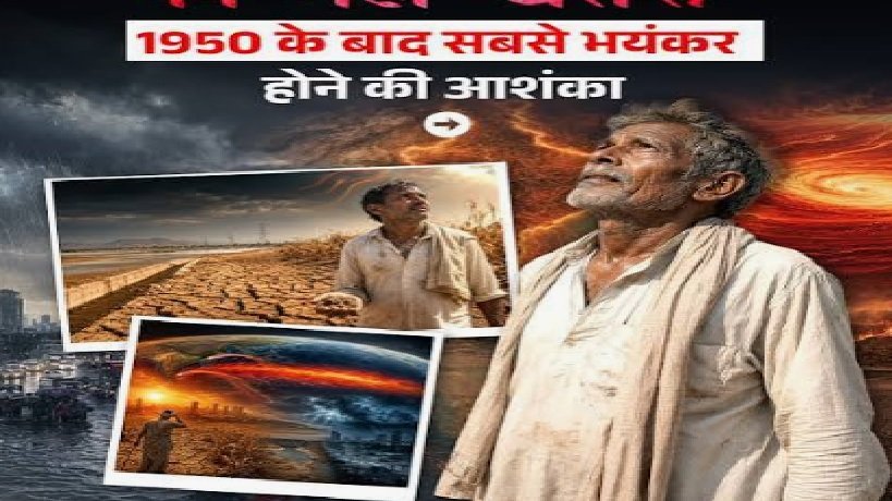 El Niño Expected to be the Strongest in Four Decades